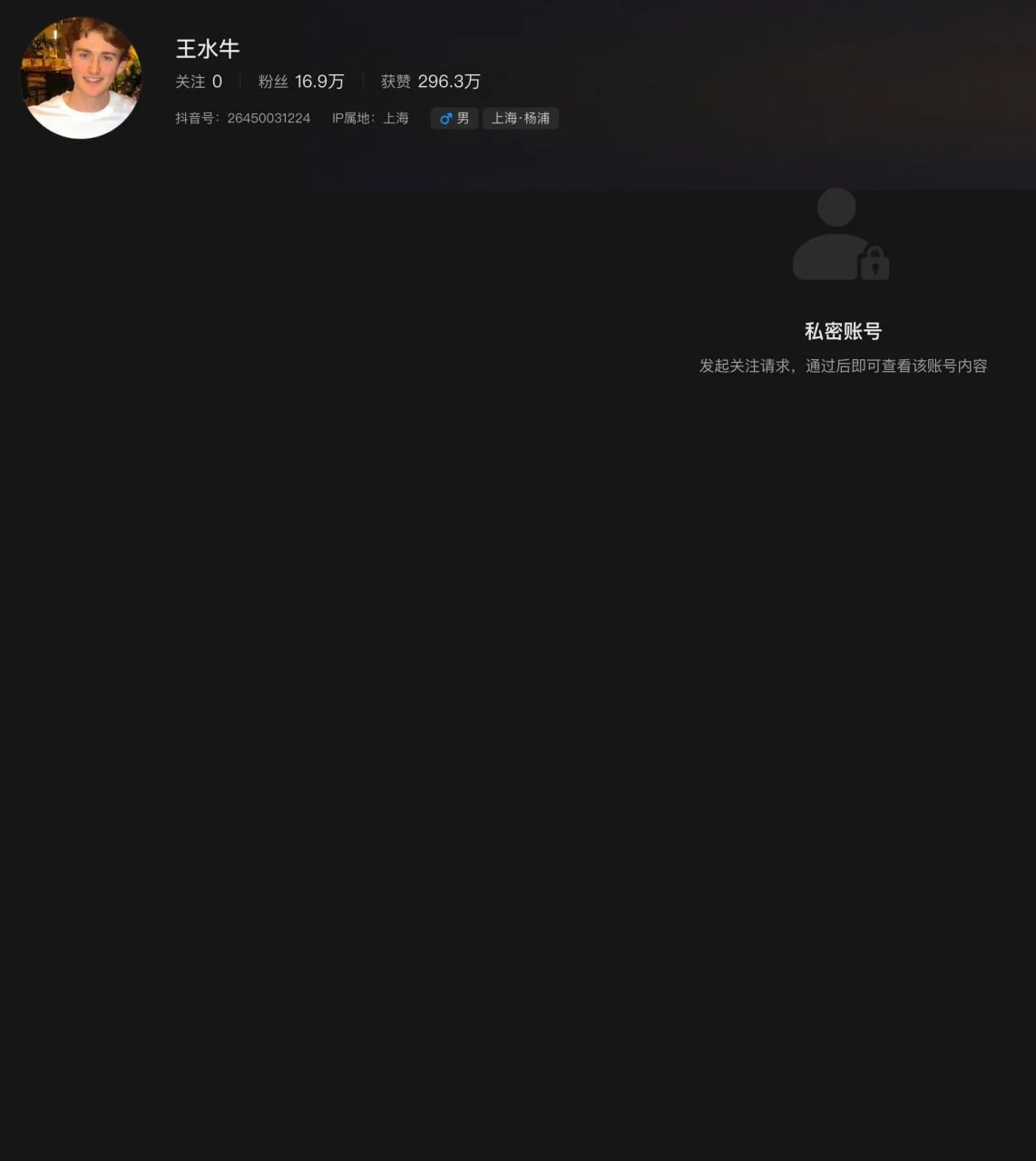 复旦网红美籍留学生人设崩塌