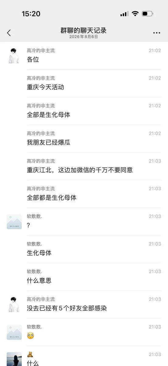 重庆生化开始反抗社会了？