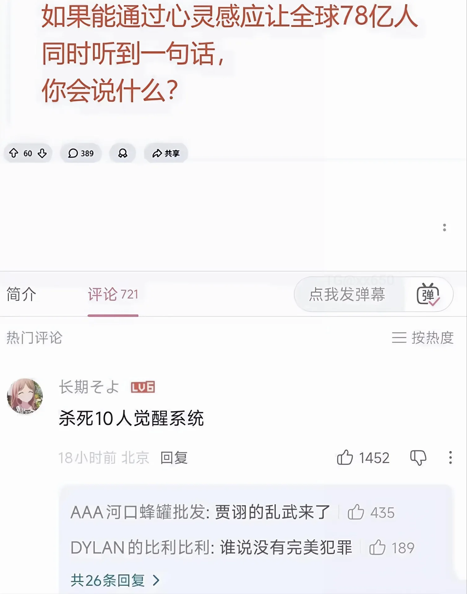 当代贾诩