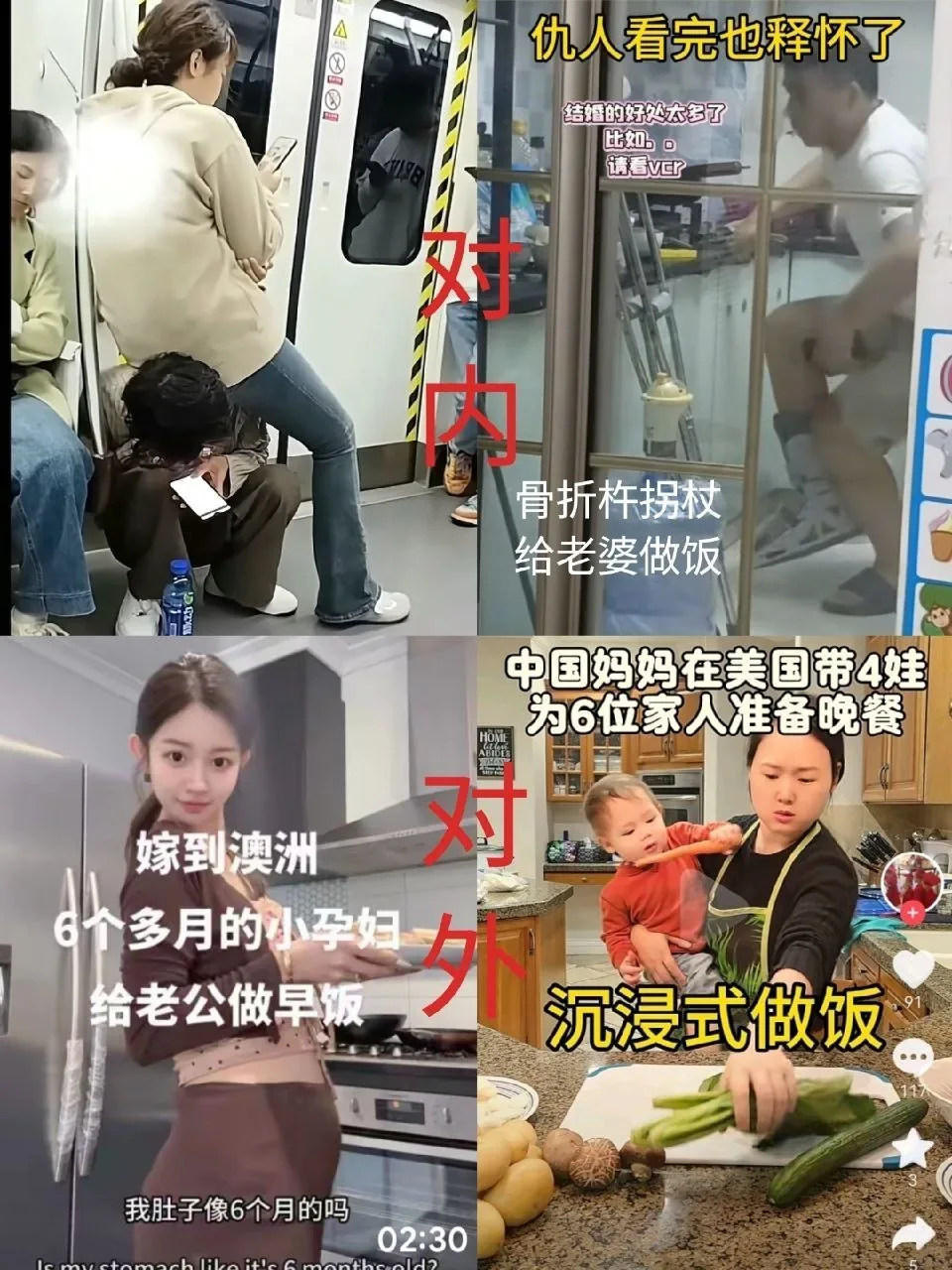 “ 双面人 集美 ”