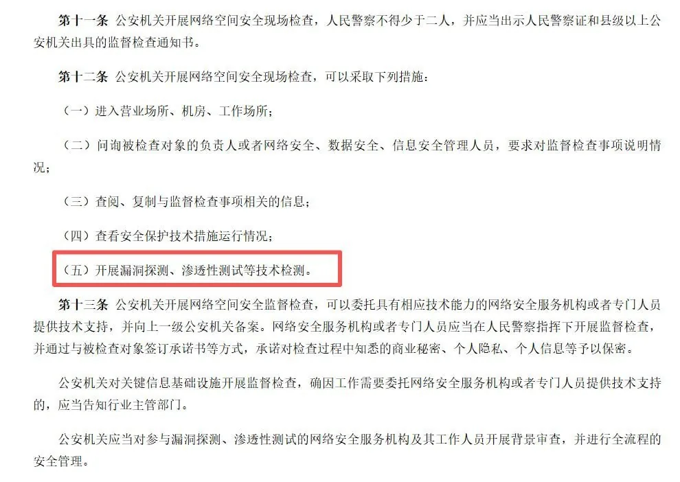 公安部上周公布了网络空间监督检查办法，对国内的灰产，可以说是灭顶之灾 图片 4