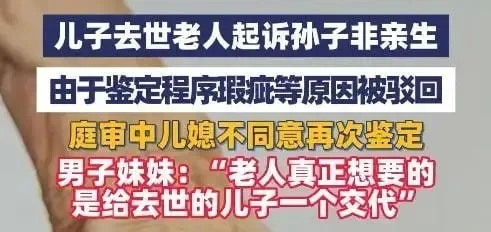 一个是女方出轨，生了非亲生的野种，男方一家实打实接盘养了十几年，儿子去世爷爷奶奶判输，一分钱赔偿都拿不到，继续养着。