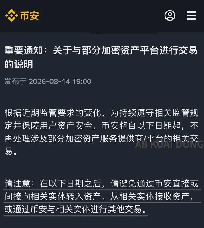 #币圈新闻