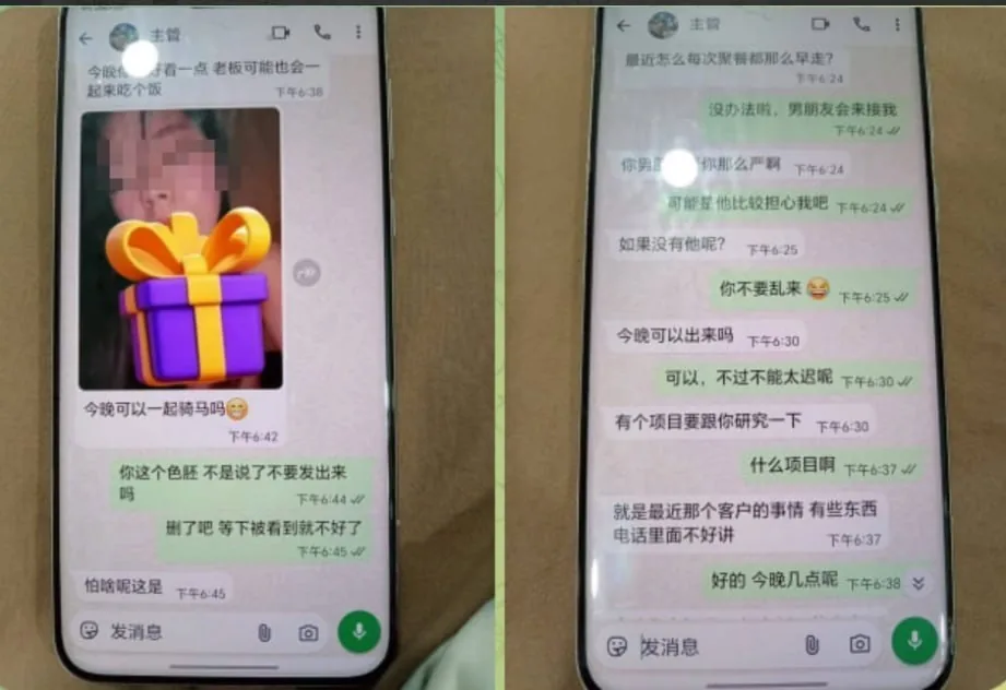 #网友投稿:交往两年的女友劈腿灰产高管 图片 1