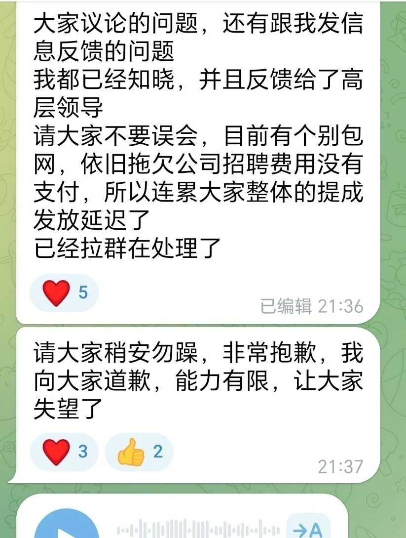 #群友投稿：完美集团总经办说话那么不算话？ 图片 2