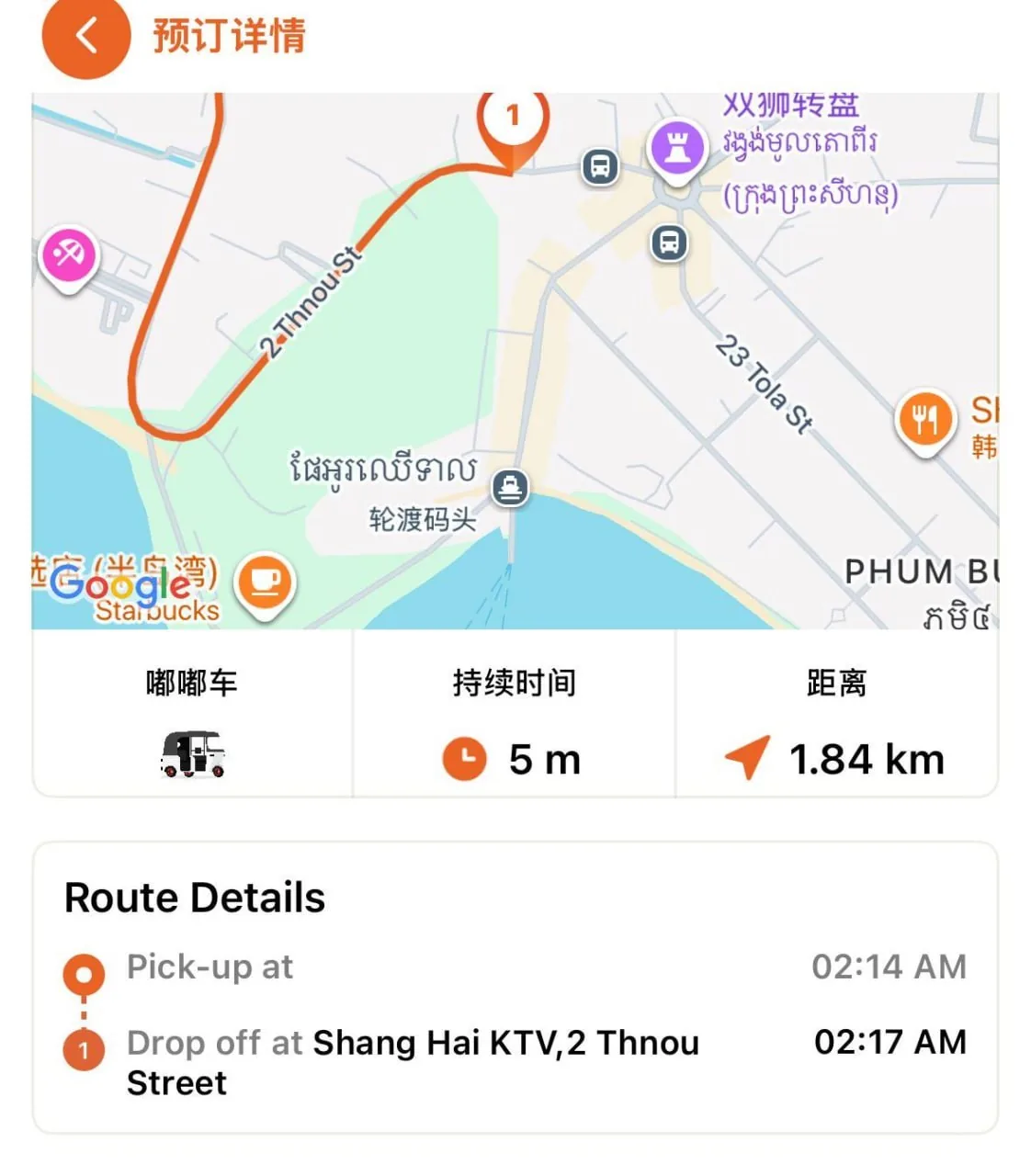 东南亚新闻