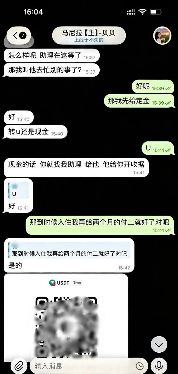 #网友投稿 重大避雷|马尼拉租房中介诈骗警示 图片 2