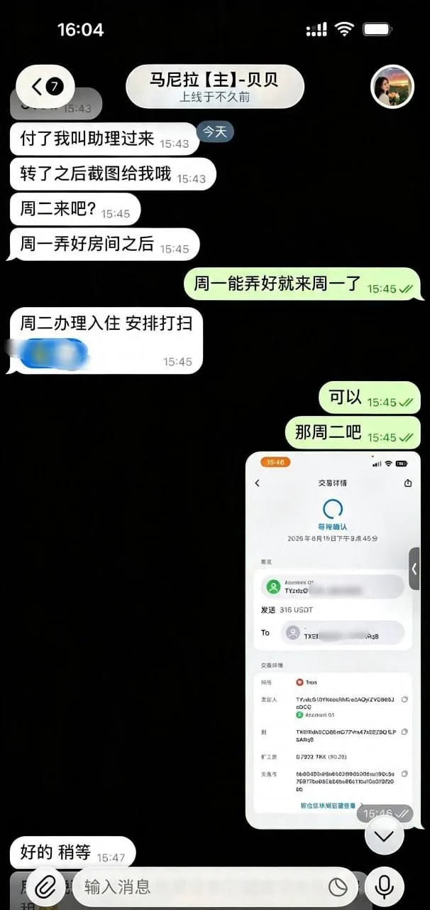 #网友投稿 重大避雷|马尼拉租房中介诈骗警示 图片 3