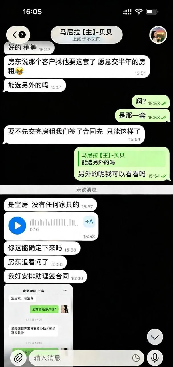 #网友投稿 重大避雷|马尼拉租房中介诈骗警示 图片 4