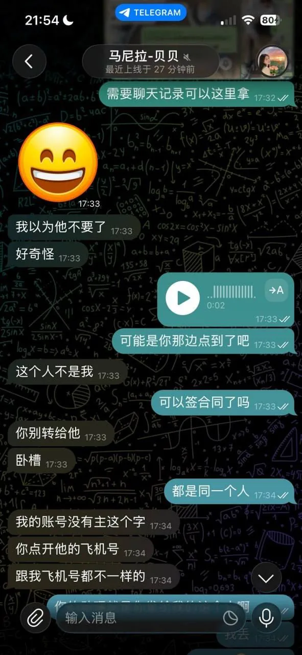 #网友投稿 重大避雷|马尼拉租房中介诈骗警示 图片 5