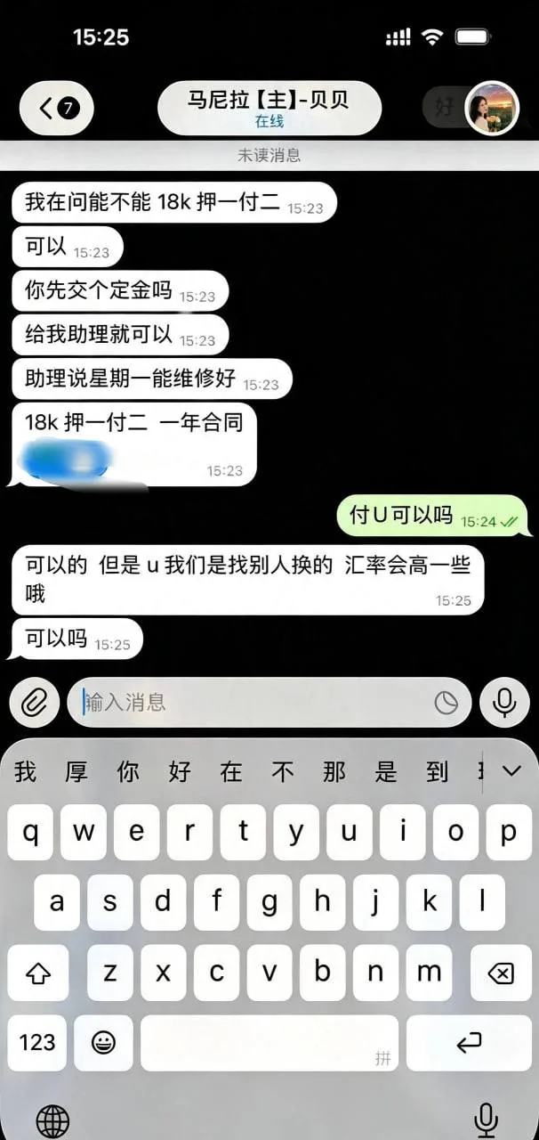 #网友投稿 重大避雷|马尼拉租房中介诈骗警示 图片 8