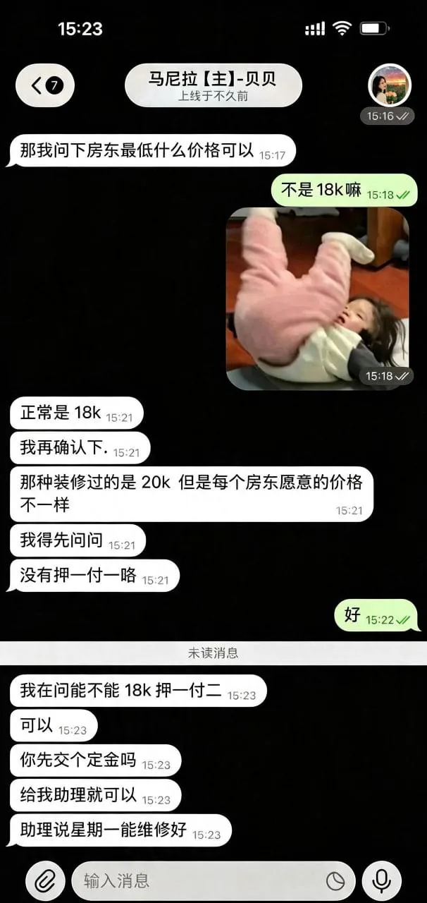 #网友投稿 重大避雷|马尼拉租房中介诈骗警示 图片 9