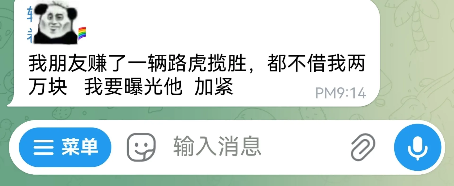 不怕兄弟能吃苦