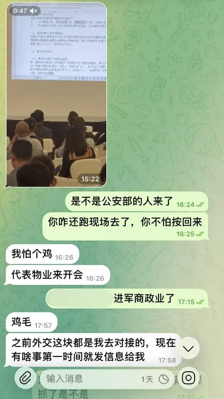 #网友投稿:昨天下午我朋友代表物业去参加柬埔寨金边反诈工作座谈会,现场中国公安部刑侦局局长也在! 图片 1