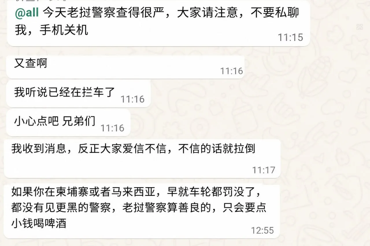 #老挝金三角特区今天会严查