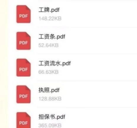#群友吐槽:我日,现在办护照,要这么多材料。 图片 2