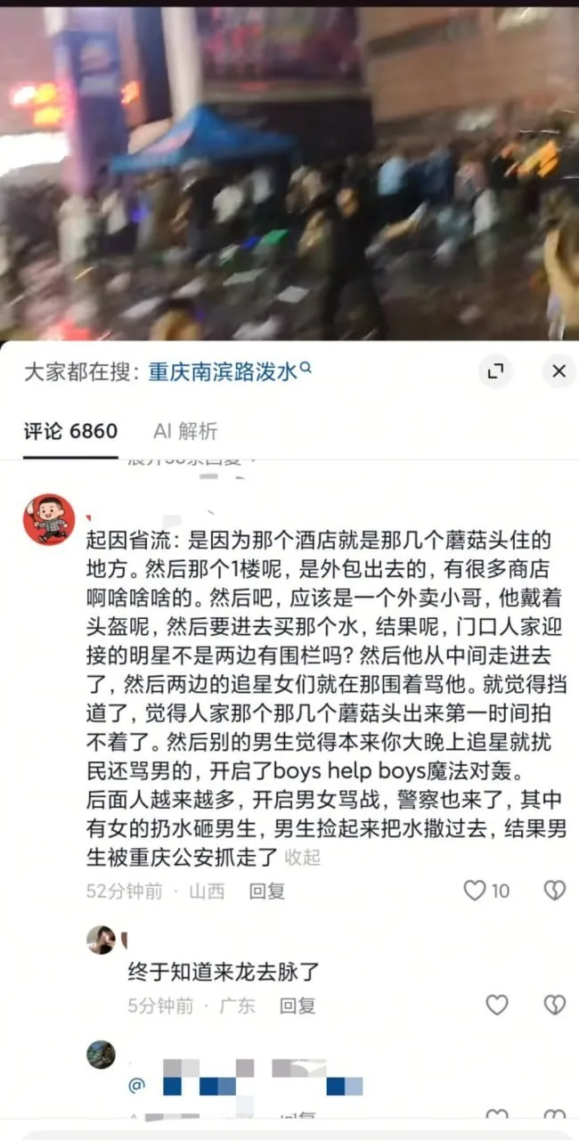 一名女孩被警方带走，遭遇另外几名女孩上前阻拦，现场一度爆发尖叫。（经典母猪防空警报式尖叫）