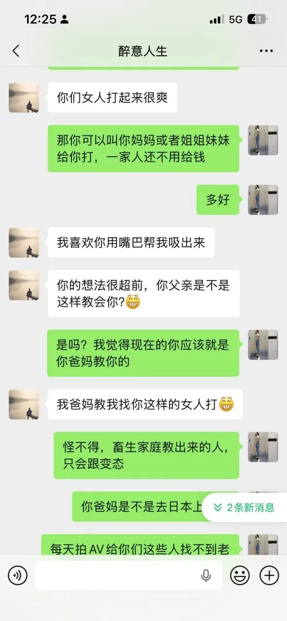 #柬妹投稿：某傻逼群友，微信添加附近人聊天，上来就想草别人逼。反被曝光。 图片 4