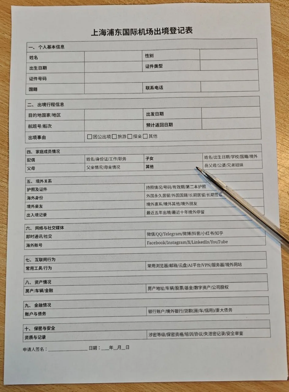 #网友投稿：这是现在出国要填的东西，大家可以参考一下。 图片 2