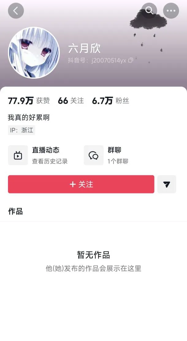 【18岁博主称在绍兴公厕遭强奸,最新进展曝光】8月21日,18岁博主“六月欣”发文,讲述自己在浙江绍兴公厕遭侵害后的最新情况,希望案件能得到公正判决。 图片 5