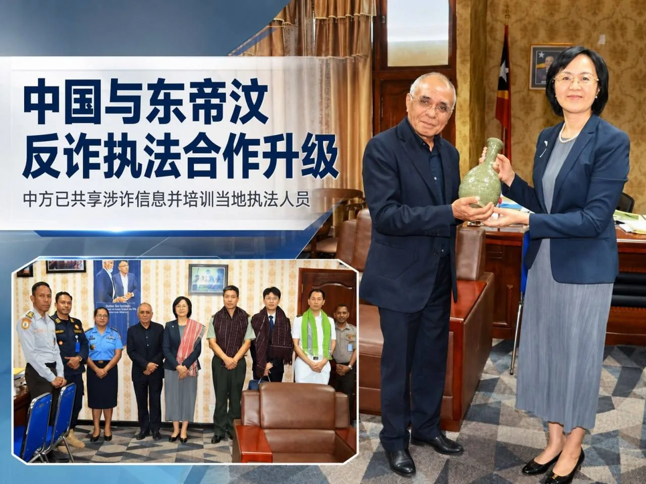 #东帝汶新闻 反诈清剿再升级 已端掉18个诈骗呼叫中心涉及近400人 中方参与情报与执法协作 图片 1