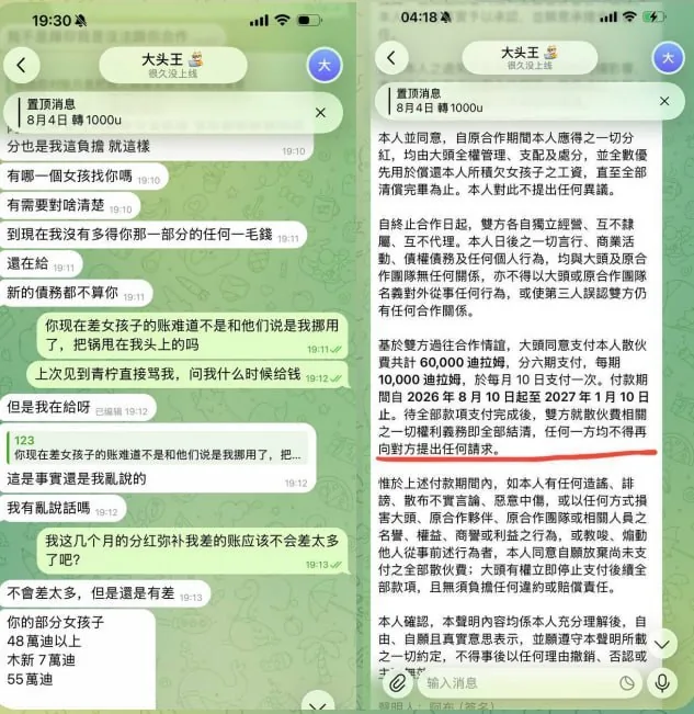 #群友爆料：迪拜外围台湾籍经纪人“大头”，